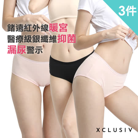 XCLUSIV
婦宮循環照護褲-3件組