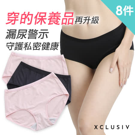 XCLUSIV
婦宮循環照護褲