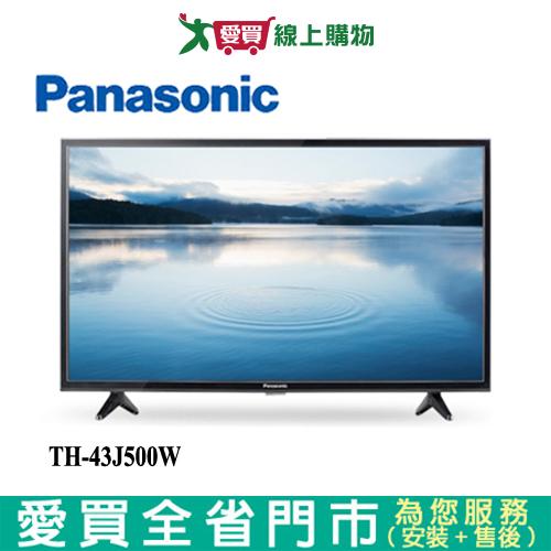 Panasonic國際43吋LED液晶電視TH-43J500W含配送+安裝