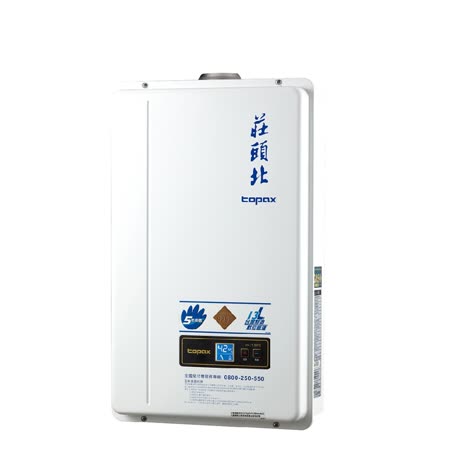 (全省安裝)莊頭北13公升數位恆溫強制排氣TH-7138FE同款熱水器桶裝瓦斯TH-7138FE_L