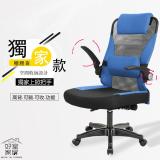 【好室家居電腦椅】A-0069獨家收納電腦椅/辦公椅 (電腦椅/人體工學椅/可躺可收) 紅