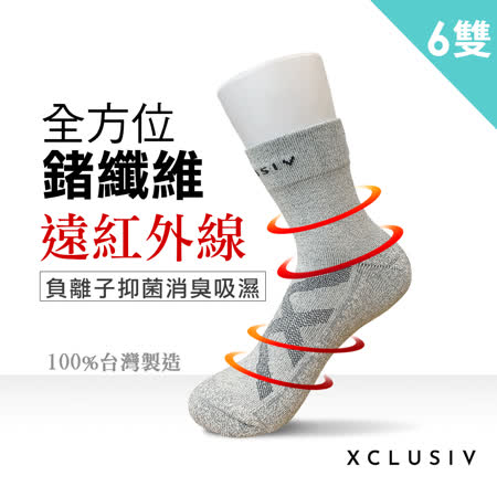 XCLUSIV
遠紅外線鍺纖維襪6雙組
