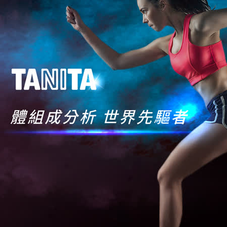 TANITA 七合一體組成計BC-760
