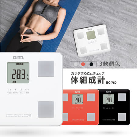 TANITA 七合一體組成計BC-760