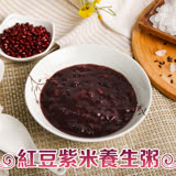 【嘉字號】紅豆紫米養生粥1包(全素 200/g/包)-任選