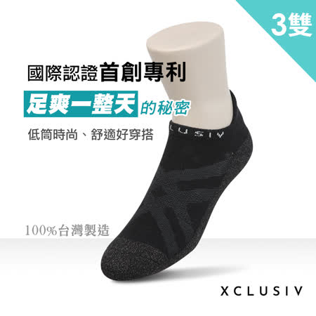 XCLUSIV
銀纖維照護船型襪-3雙組