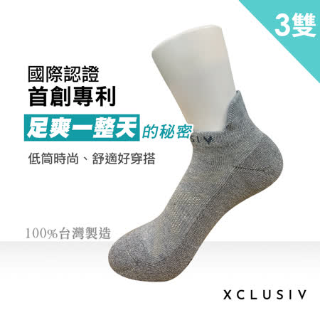 XCLUSIV
銀纖維照護船型襪-3雙組