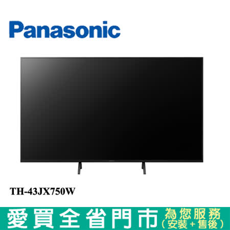 Panasonic國際43型4K安卓聯網電視TH-43JX750W含配送+安裝