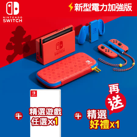 瑪利歐特仕版+
遊戲x1+好禮x1