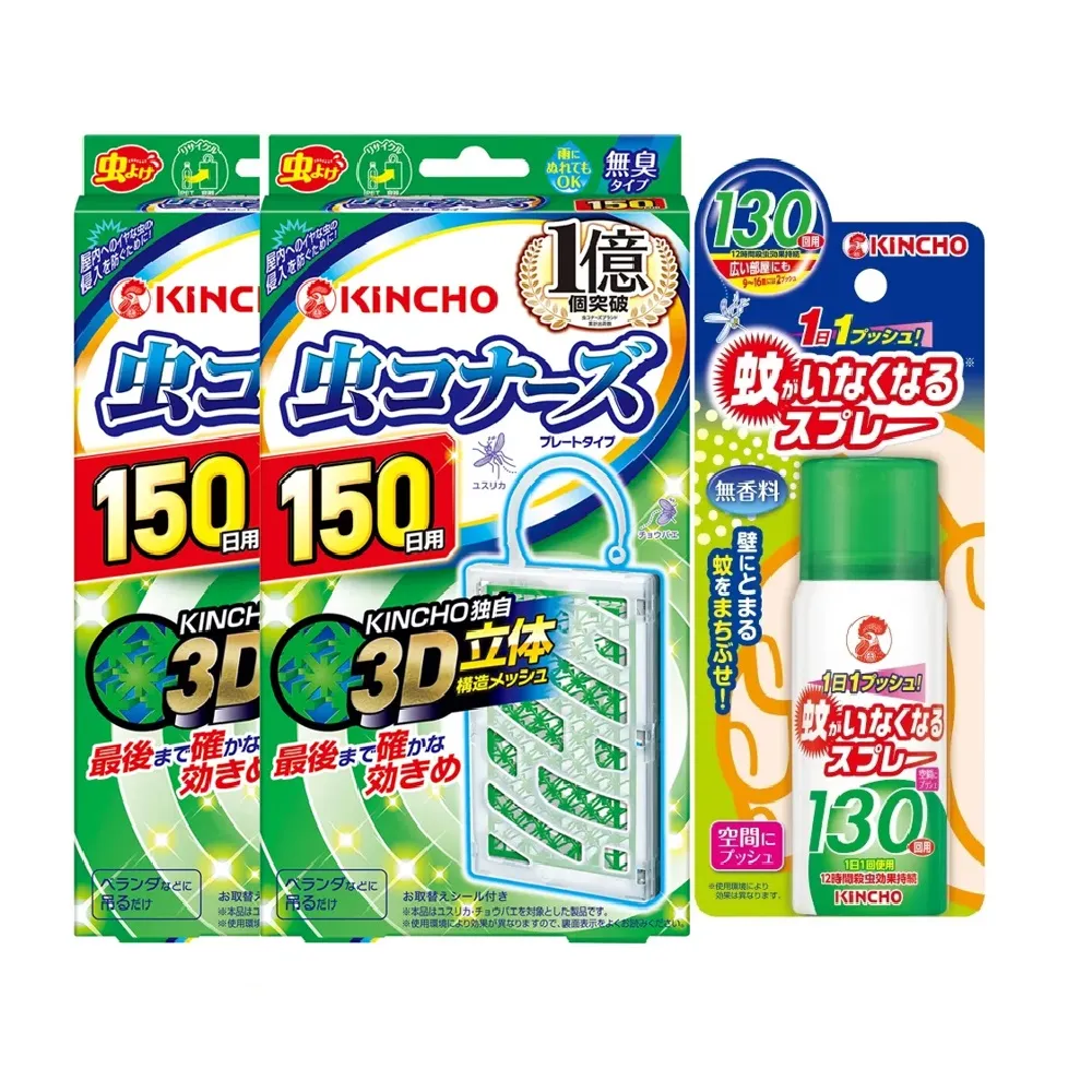日本金鳥KINCHO防蚊掛片噴霧組(任選3入) 防蚊掛X3