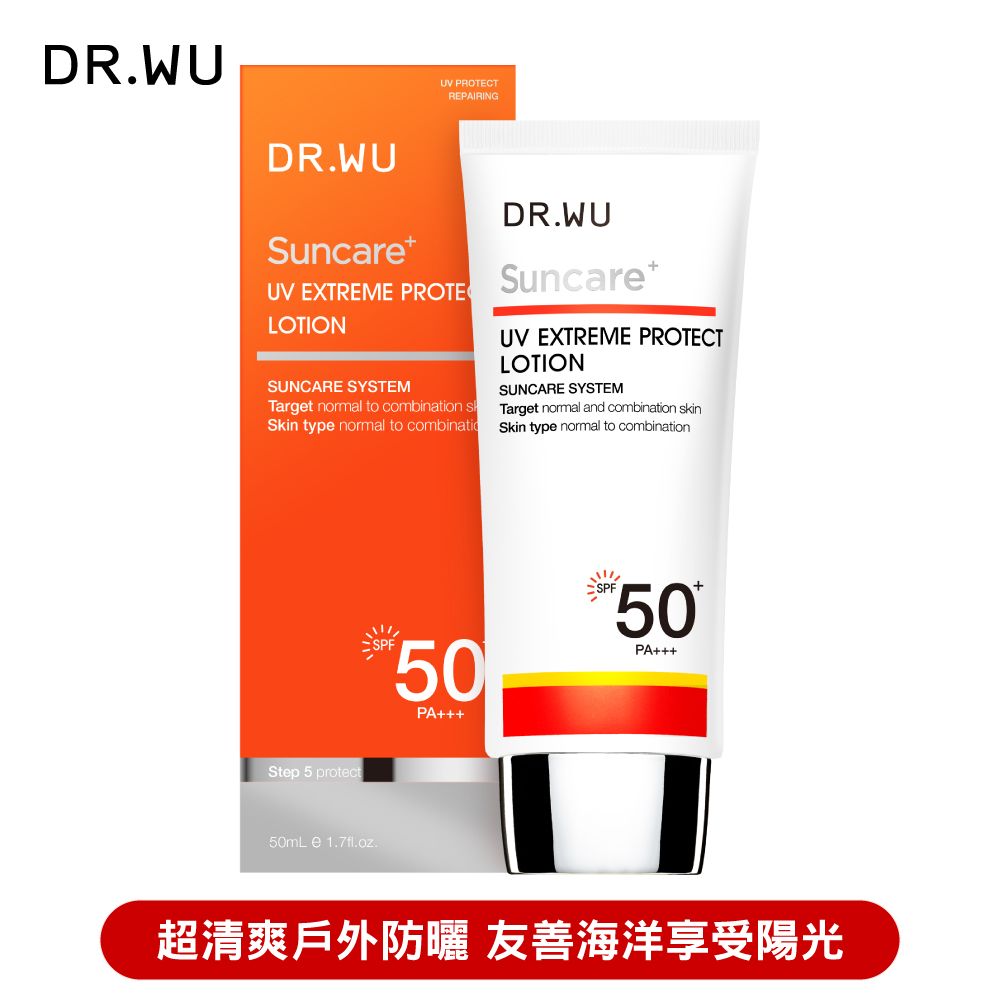 極效全能防曬乳SPF50+50ML