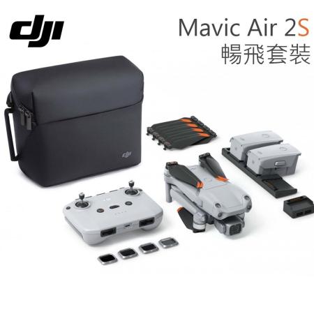 DJI Air 2S 暢飛套裝版 + 達人玩家組 公司貨 (內含一年保險)