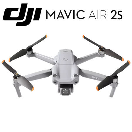 DJI Air2s 暢飛單機版
公司貨