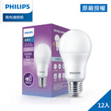 Philips 飛利浦 超極光 10.5W LED燈泡-晝光色6500K 12入 (PL009-12)