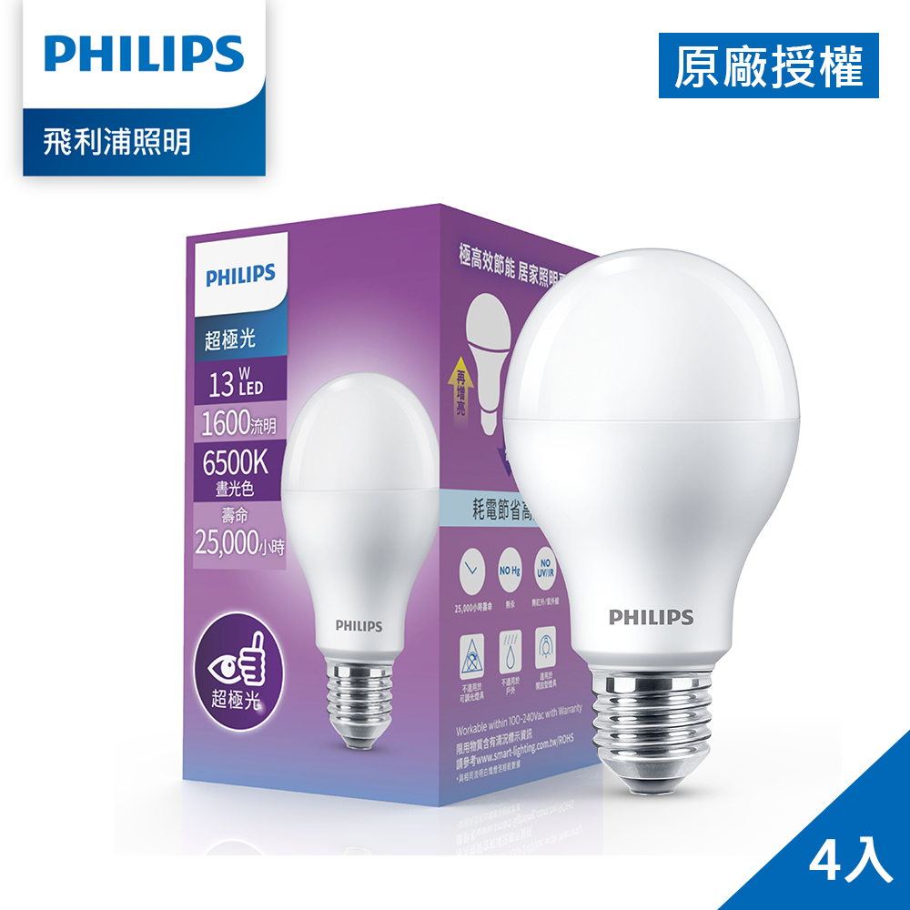 Philips 飛利浦 超極光 13W LED燈泡-晝光色6500K 4入 (PL012-4)
