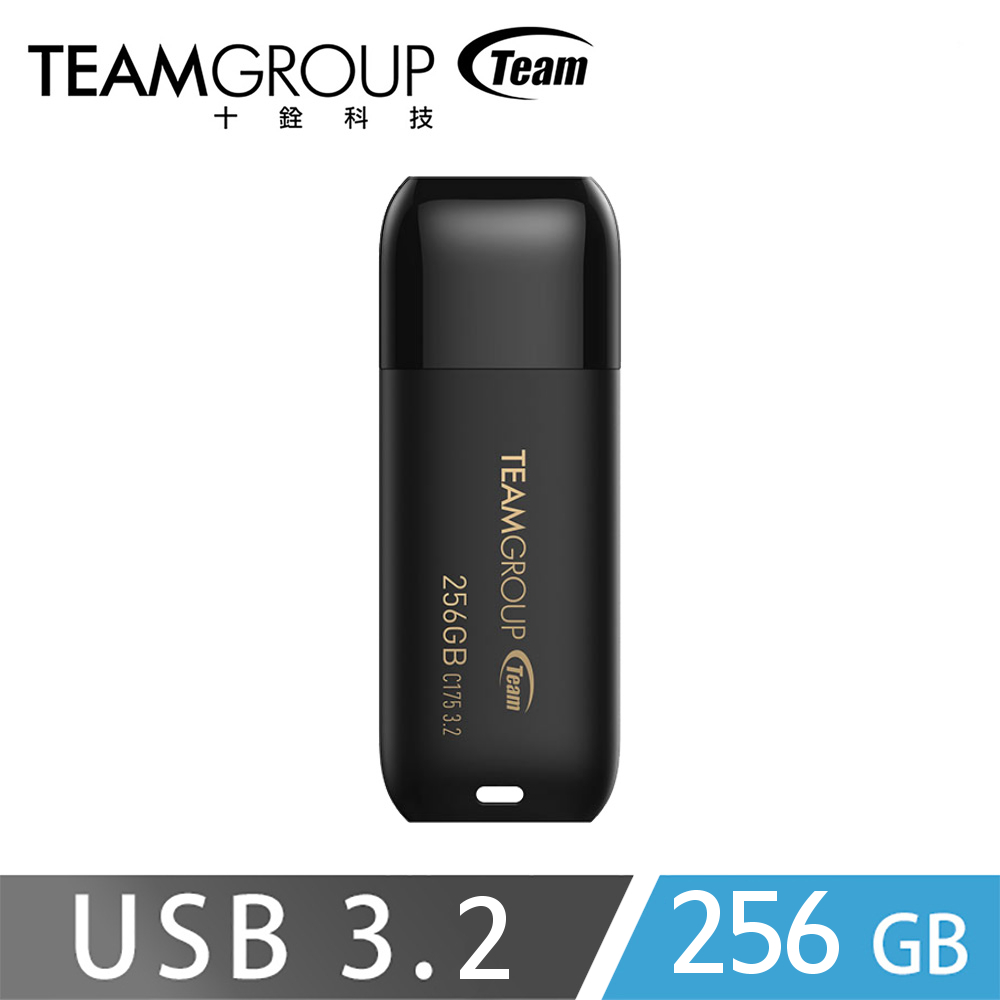 Team 十銓 C175 USB3.2珍珠隨身碟256GB-黑