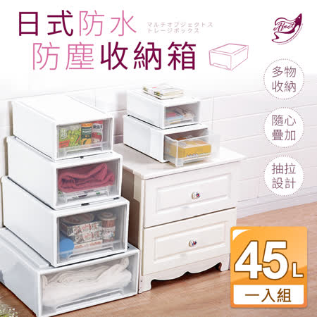 45L
日式簡便防塵收納箱