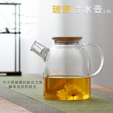 日式竹蓋耐熱玻璃花茶水壺 冷水壺 泡茶壺 (1600ML)