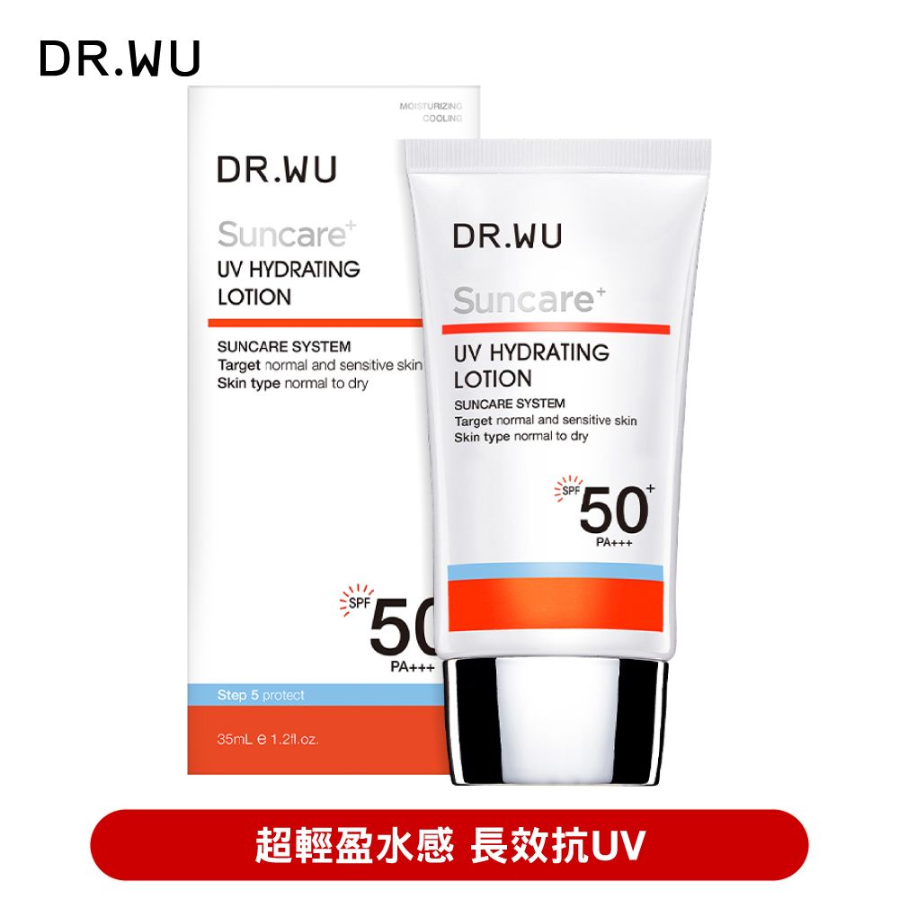 DR.WU
保濕防曬乳SPF50+35ml