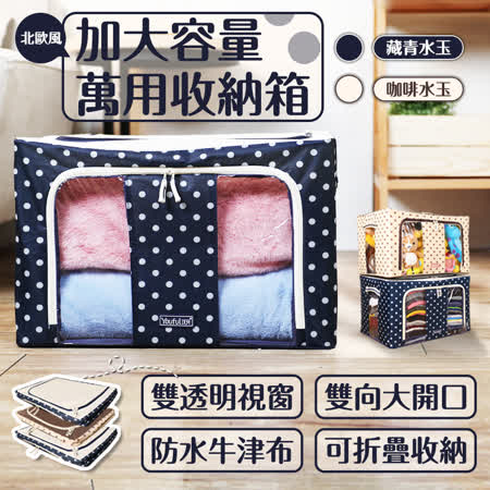 買4送1大容量
防水雙開收納箱X4