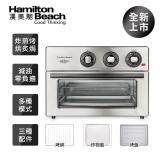 美國 Hamilton Beach  漢美馳 24L 多功能氣炸烤箱 31225-TW