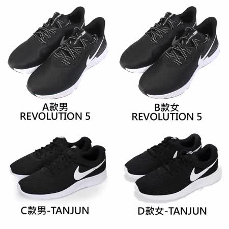 NIKE 男女 簡約好搭休閒運動鞋