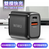 WIWU PD+QC3.0 20W 雙模快充電源供應器 WB01TW211-黑