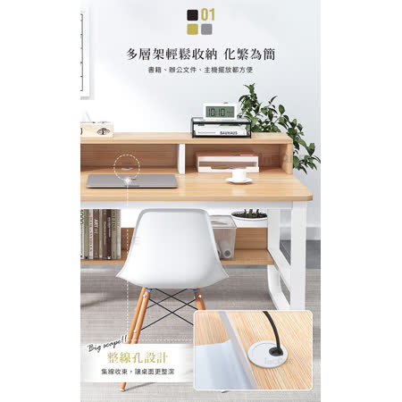 【Incare】工業風多層架收納組鋼木桌(100*60*73cm)