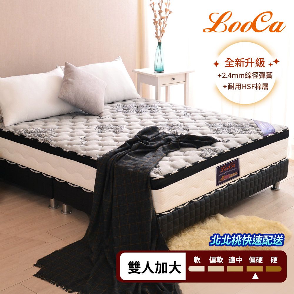 LooCa 石墨烯遠紅外線+乳膠+M型護框獨立筒床墊(贈刷毛毯)(加大6尺)