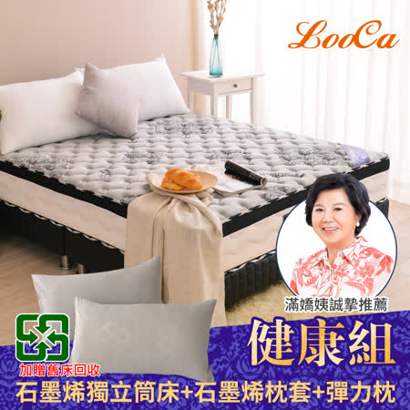 舊床回收
石墨烯+M型護框獨立筒