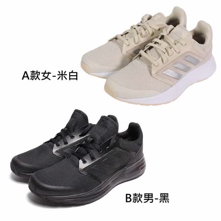 ADIDAS 男女 GALAXY 5 三線網布透氣慢跑鞋