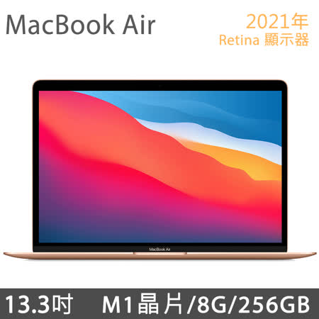 MacBook Air M1
8G/256G