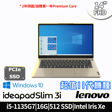 Lenovo聯想 Ideapad
14吋輕薄筆電