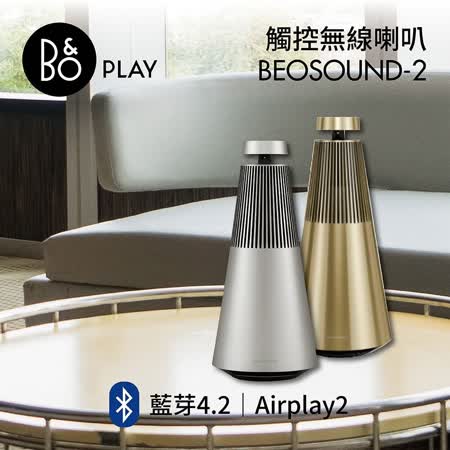 B&O BEOSOUND 2
觸控無線喇叭