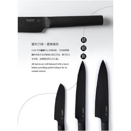 【BergHOFF 焙高福】羅恩(黑把)-中式菜刀 16.5CM