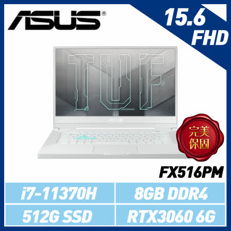 ASUS華碩 TUF Dash
15.6吋電競筆電