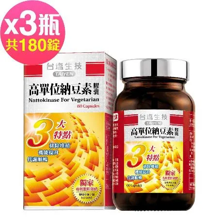 台鹽生技 納豆紅麴膠囊(90粒x3瓶,共270粒)