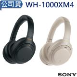 【SONY】WH-1000XM4 無線藍牙降噪耳罩式耳機(台灣公司貨) 黑色