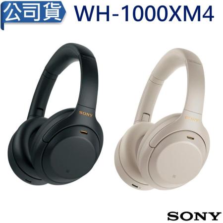 【SONY】WH-1000XM4 無線藍牙降噪耳罩式耳機(台灣公司貨)