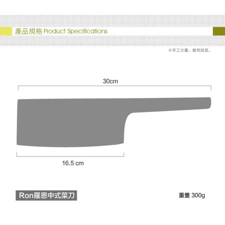 【BergHOFF焙高福 】羅恩(黑把)-中式菜刀 16.5CM