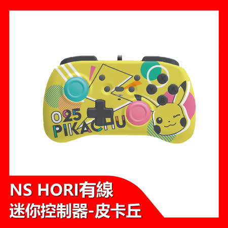 Nintendo Switch HORI 有線迷你手把 控制器 -皮卡丘款