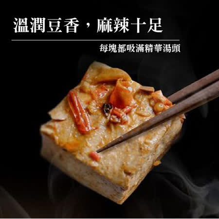 和秋麻辣豆腐450g/包