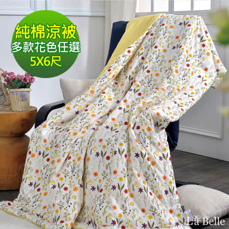 (獨家)La Belle
100%精梳純棉涼感被