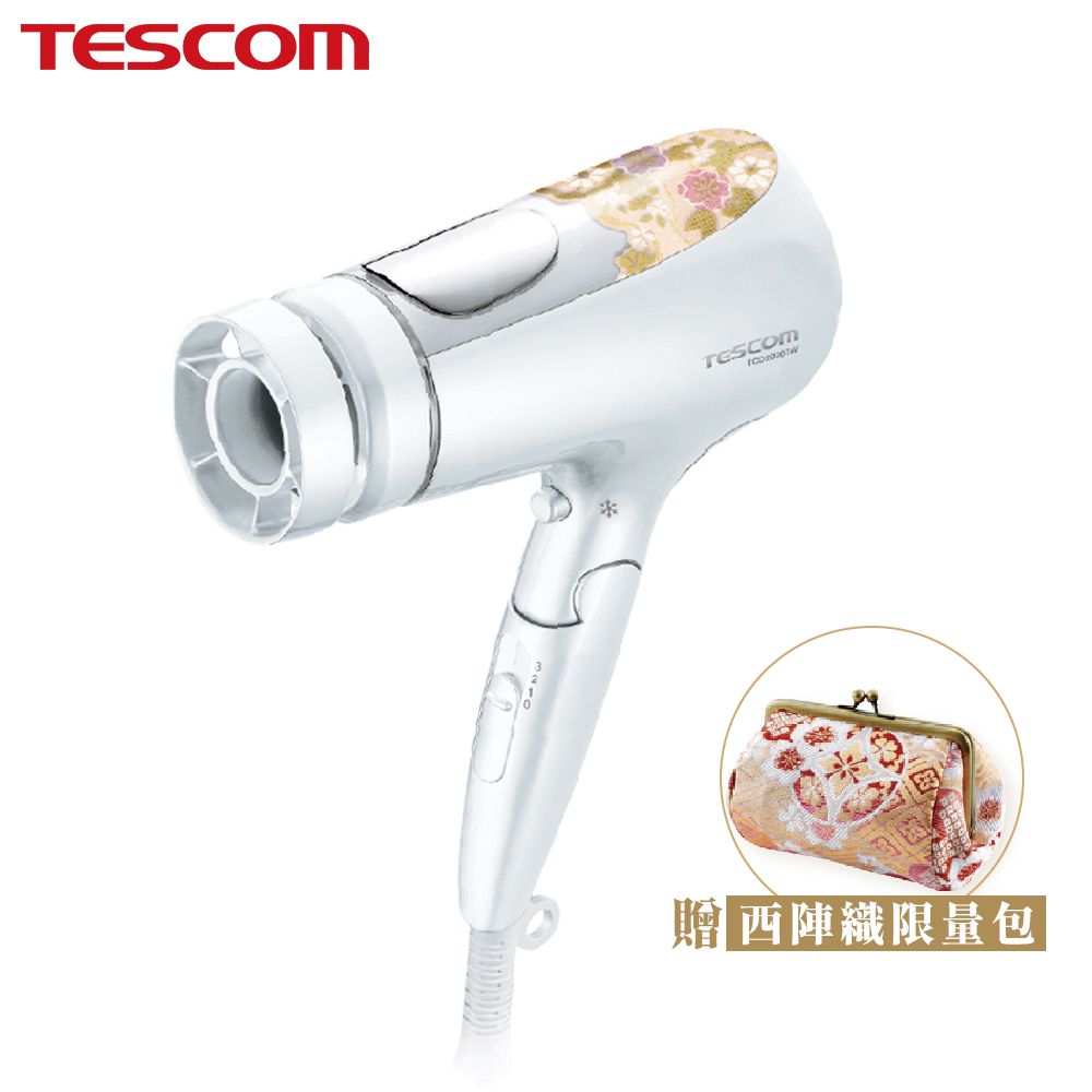 TESCOM TCD2020TW 奈米水霧白金膠原蛋白吹風機(西陣織限量版)