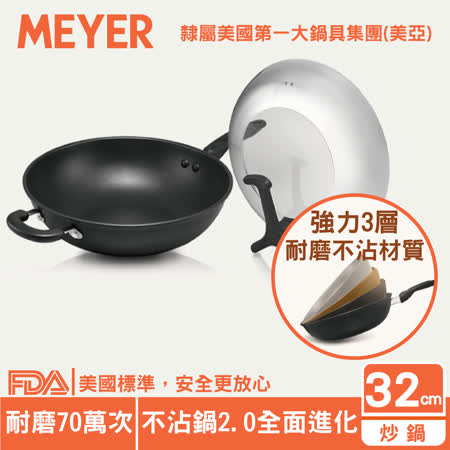 【MEYER 美亞】新酷樂導磁不沾單柄炒鍋32M(附蓋)(美安獨家)