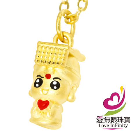 愛無限珠寶金坊 
黃金吊墜 0.30 錢