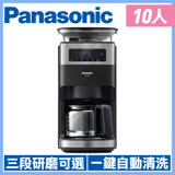 【Panasonic國際牌】全自動雙研磨美式咖啡機(10人份) NC-A700
