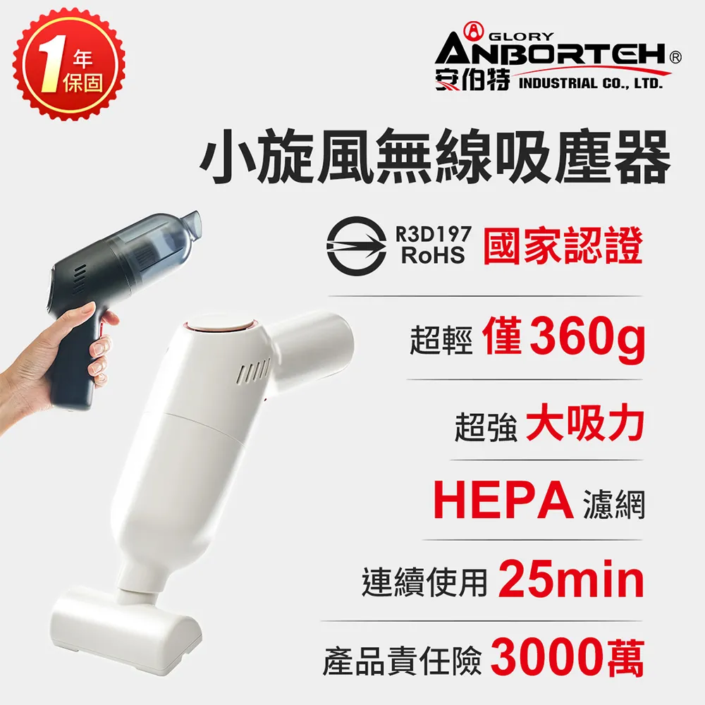 【安伯特】小旋風車用吸塵器(汽車吸塵器 無線吸塵器 車載吸塵器 乾濕兩用 車家兩用 USB充電)
