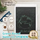 Green Board Notes 13.5吋電紙板 電子畫板 (畫畫塗鴉 筆記本 無紙化辦公