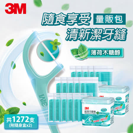 3M 細滑牙線棒-薄荷木糖醇量販包-2包(共1272支)